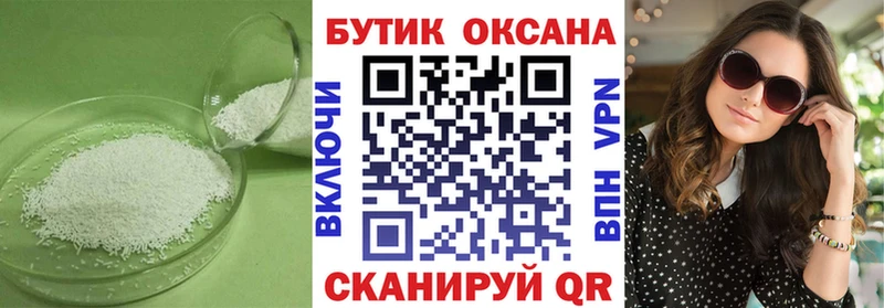 где найти Заозёрный БУТИРАТ буратино