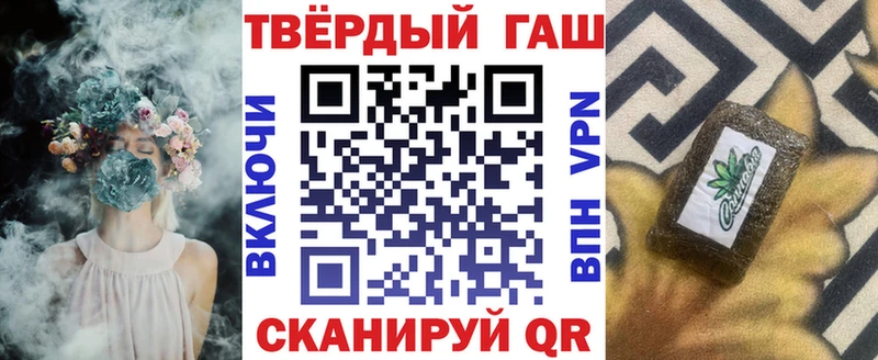 Гашиш хэш Заозёрный
