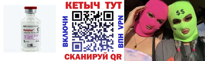 Кетамин ketamine  Заозёрный 