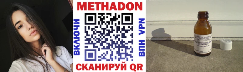 МЕТАДОН VHQ  Заозёрный 